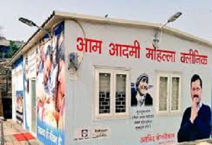 The new name of Delhi's Mohalla Clinic is Ayushman Arogya Mandir. After the BJP government comes to power in Delhi, big changes are expected in the Aam Aadmi Mohalla Clinic.