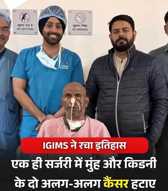 The IGIMS Surgical Oncology Department successfully performed a simultaneous operation on a patient with complex cancer spread across two different organs.