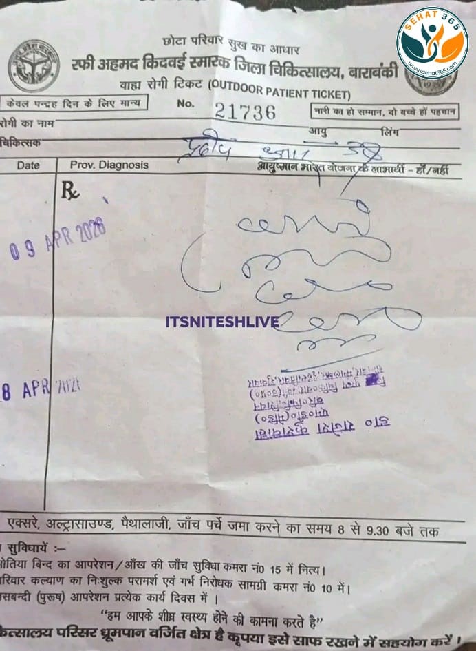 As soon as a prescription from Barabanki District Hospital went viral, the entire internet set out to research the 'doctor's handwriting'; looking at the prescription, it felt as if some code had been lifted from the wall of an ancient cave!